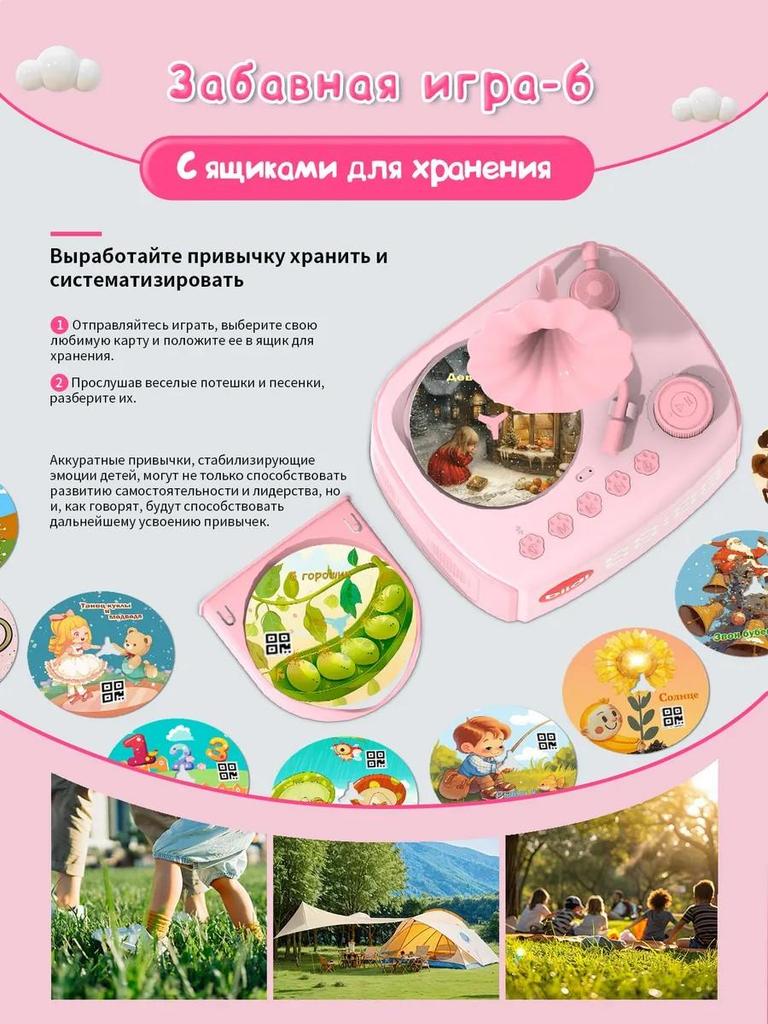 Interactive Musical Toy for Sleep - Gramophone