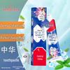 Zhonghua Healthy White Mint Toothpaste