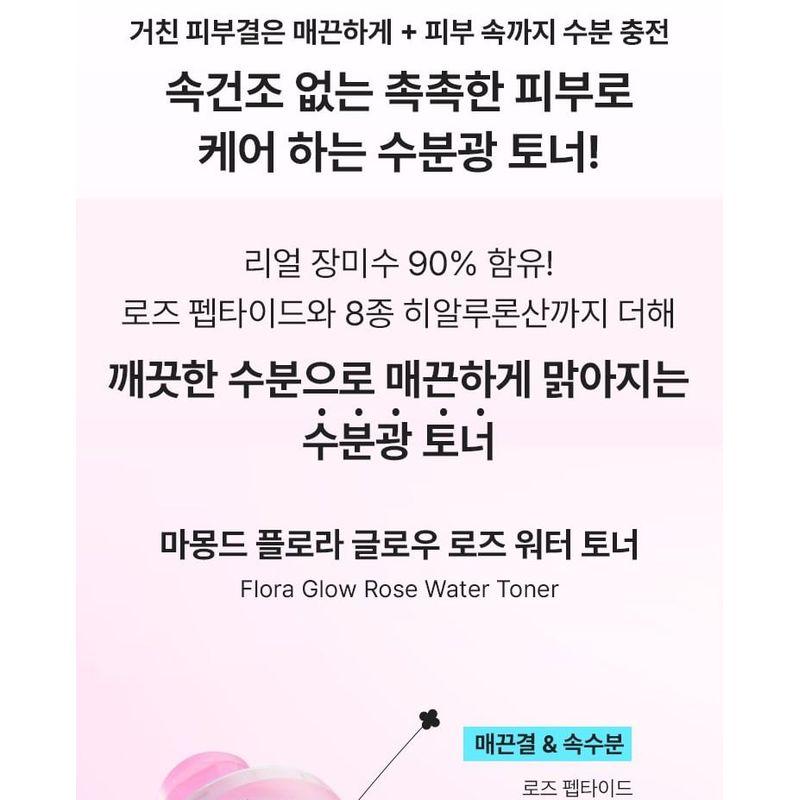 Mamonde Flora Glow Rose Water Toner