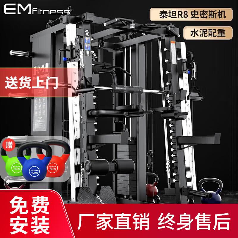 Yimai All-in-one Smith Machine Home Gym