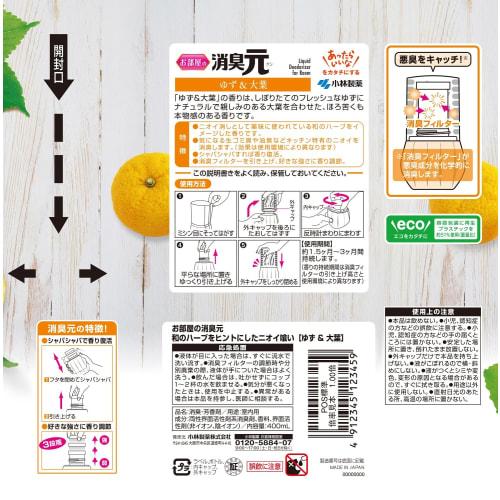 Shoshugen Japanese Herb Room Air Freshener for the Kitchen, Yuzu & Shiso Leaf, 400ml, Standing Type, Eliminates Odors Typical of the Kitchen, by Kobay