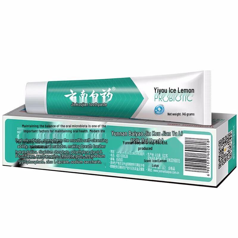 Yunnan Baiyao Toothpaste Oral Care Set
