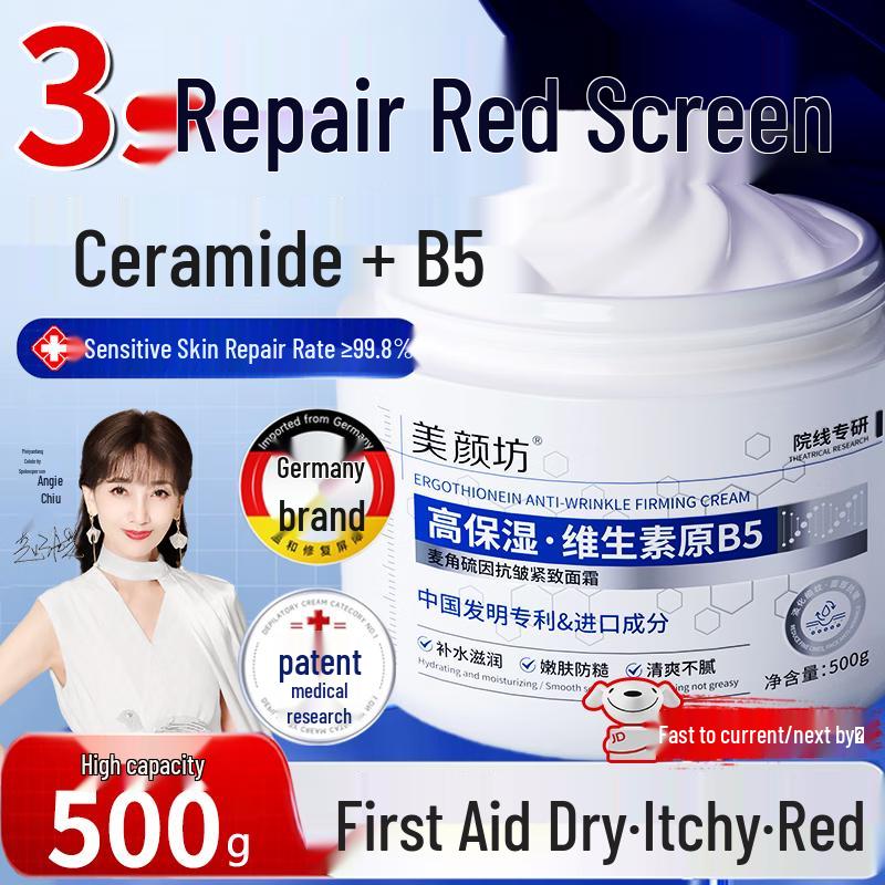 MYFA Ceramide Barrier Repair B5 Face Cream