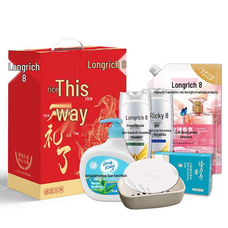 Longrich Moisturizing Body Care 6-Piece Gift Set