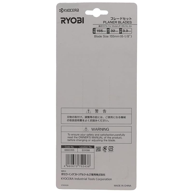Kyocera (πρώην Ryobi) Ακόνισμα Λεπίδων Ξυστρών, Σετ 2 τεμαχίων, για Μικρή Χειροκίνητη Ξύστρα HL-6A, 6660355