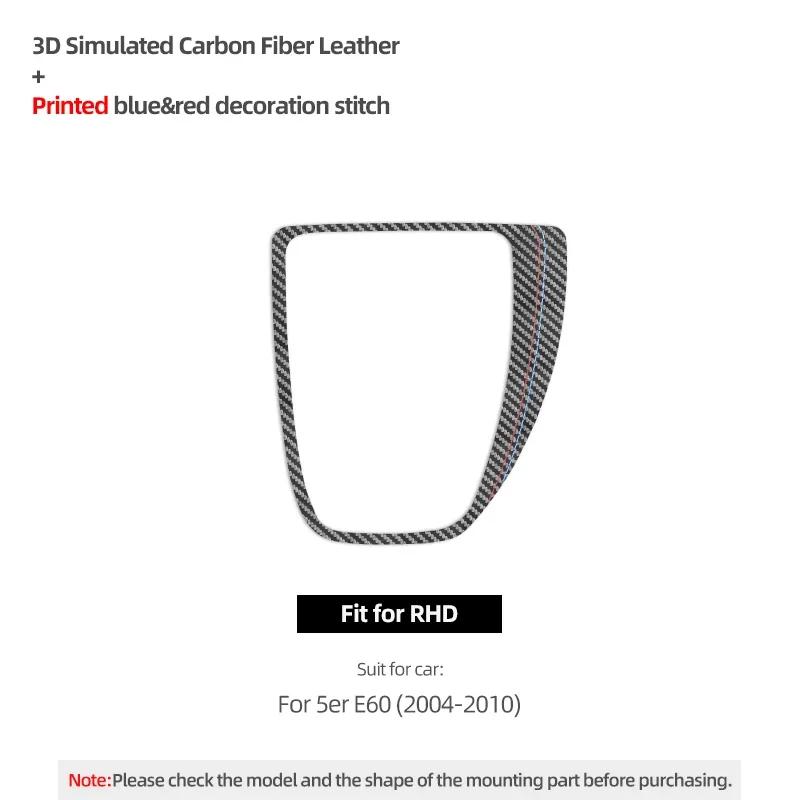 Carbon Fiber Car Central Control Gear Shift Panel Trim Cover Performance Sticker For BMW E60 5 Series Car Interior Accessories