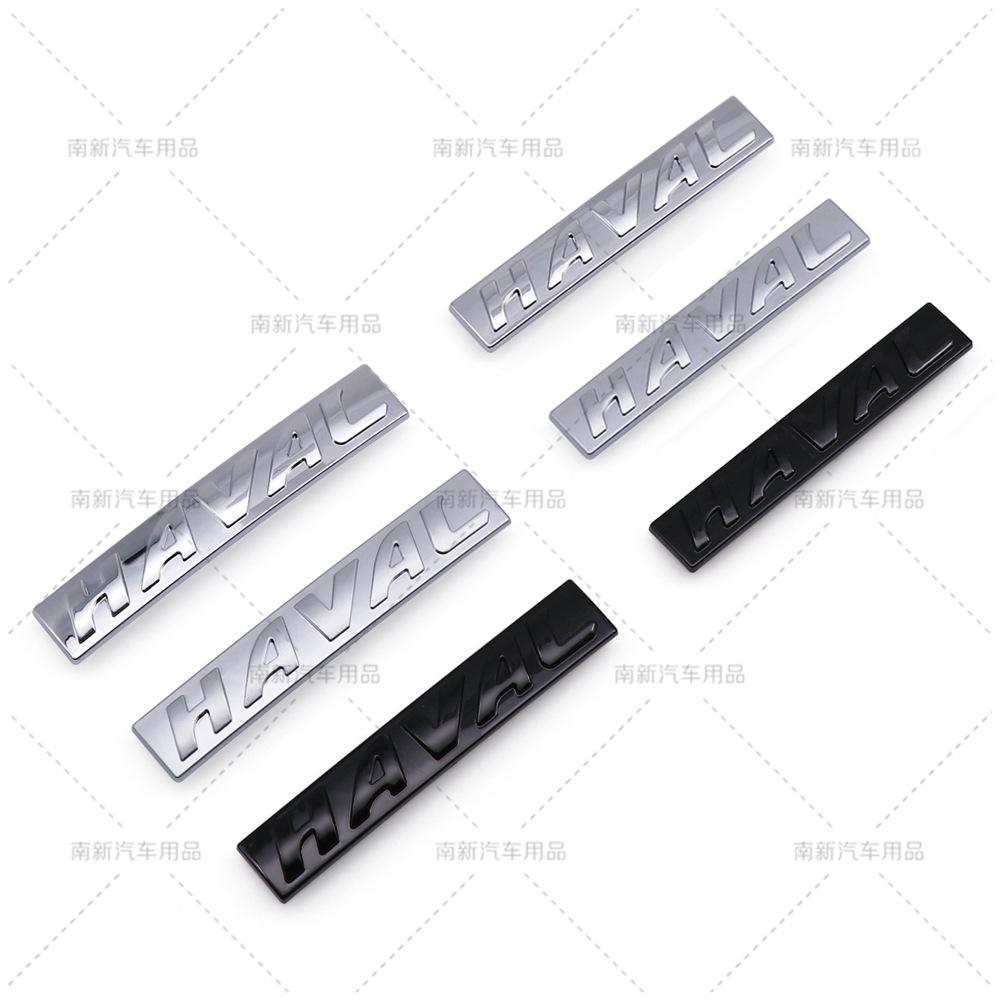 Suitable for the Great Wall Haval steering wheel logo, personalized modification HAVAL snap-on logo
