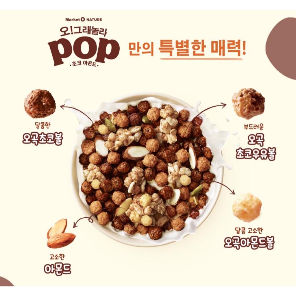 Orion Oh! Granola Cereals Serise