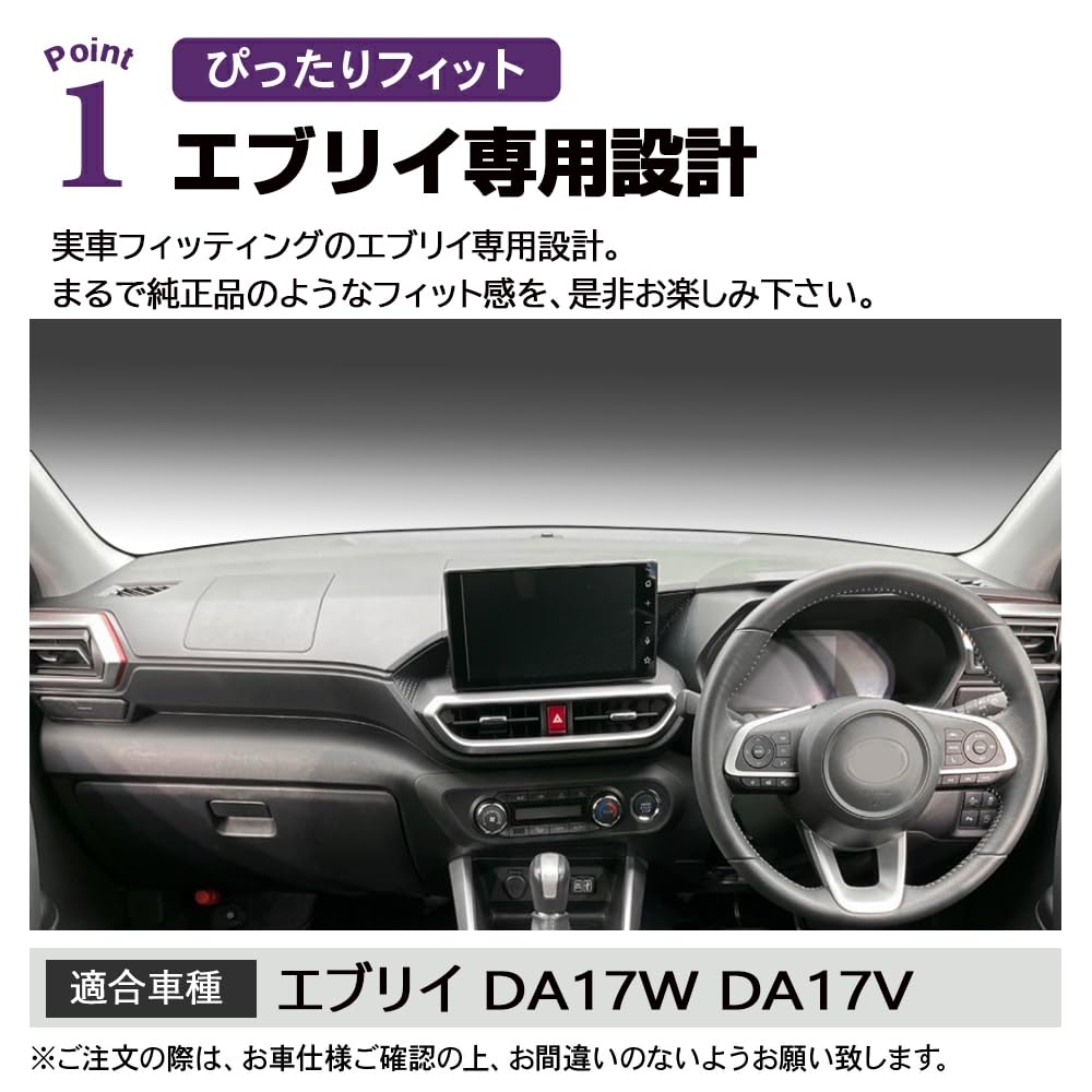 SAWAKAKI Dashboard Mat for Suzuki Every Sun with Interior Custom Part DA17W/DA17V, Protection, Anti-Fatigue, Anti-Slip Polyester, Logo, Accessory,