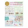 (Keratta) UV Resin Set Starter Kit, Shakashakaresin, Pukupuku Stickers, Make Wind Resin, Crafts, Beginners, Christmas, Birthday Gifts