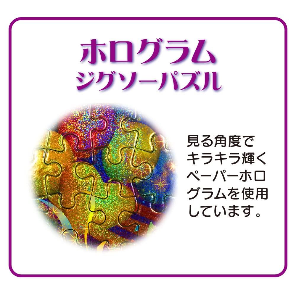 Tenyo in Jigsaw Puzzle Disney Music Parade Includes and Service Card (Tenyo) [Made Japan] 1000-Piece (51x73.5cm) D-1000-089, Glue, Spatula,