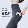 Leggings Women's Outer Wear Spring and Autumn High Waist Belly Lift Hip Tight Yoga Pants Sports Fitness Cycling Pocket Shark Pants