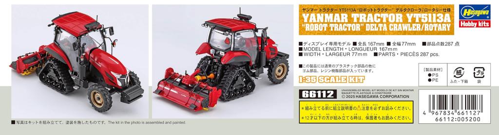 Hasegawa Construction Machinery Series Yanmar Tractor YT5113A Robot Tractor Delta Specification Plastic Model 66112 1/35 Crawler/Rotary (Car)