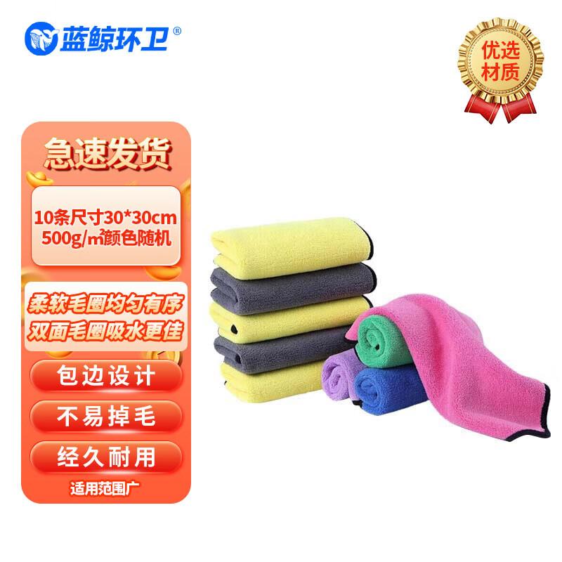 Blue Whale Coral Fleece Absorbent Cleaning Towels