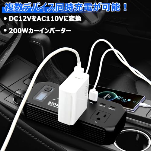 [2025 New Model] Car Inverter, Car Charger, 200W, Converts DC12V to AC100V, LCD Display, Car Charger, Compatible with 12V Vehicles, Adapter, AC O
