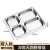 MOLUONA 304 Stainless Steel Deep Divided Lunch Plate