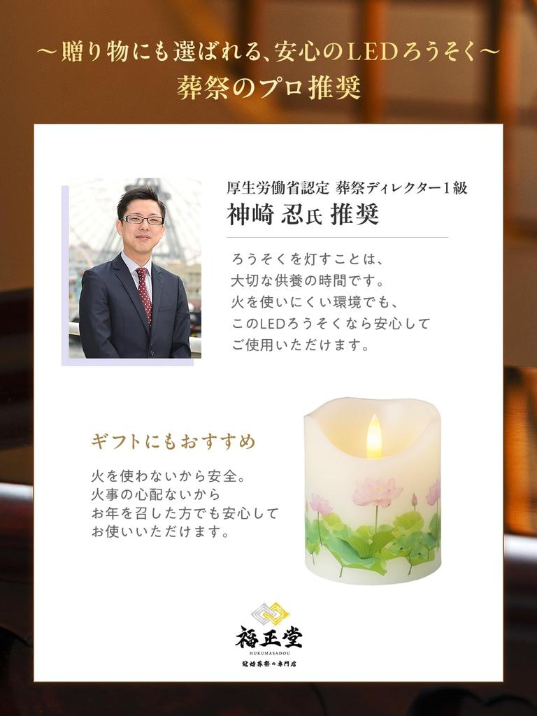 (Flickering Flame, Made with Real Wax) LED Candle for Buddhist Altar, Electric Candle, LED Candle, Buddhist Altar LED Candle, Buddhist Memorial