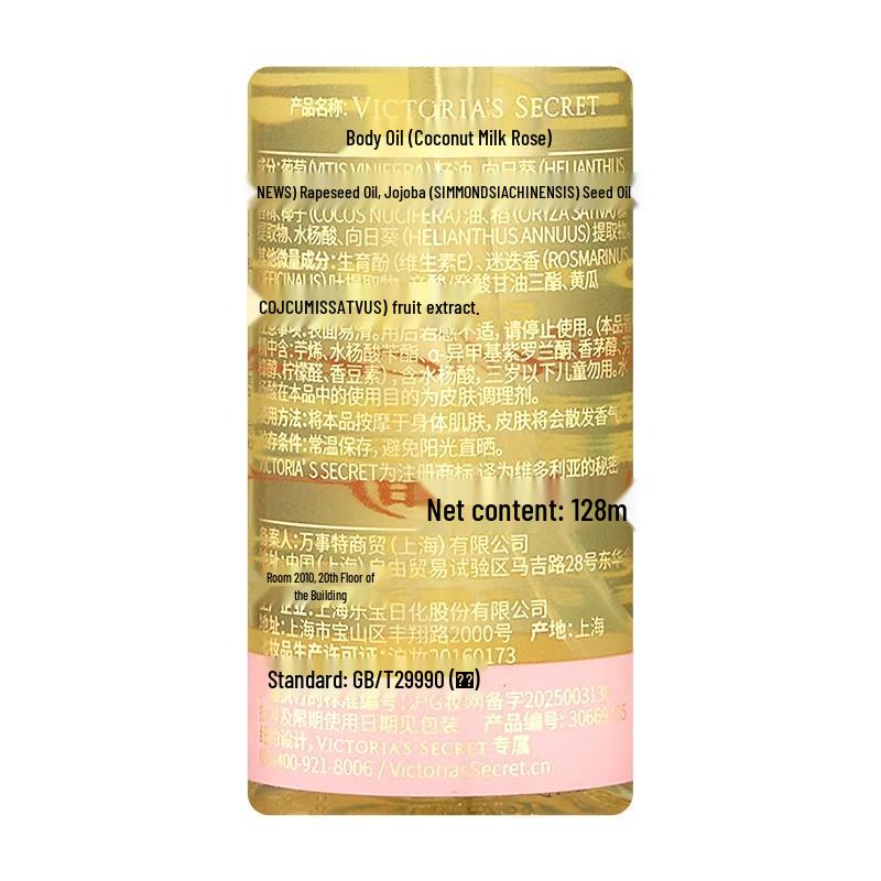 Victoria's Secret Hydrating Fragrance Body Oil