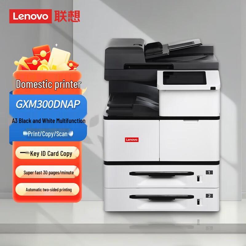 

Lenovo GXM300DNAP A4 Mono Multifunction Printer with ADF