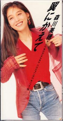 CD MIHO MORIKAWA - Tsubasanikaete TODT2934 Eastworld 1992 Japan Japanese Pop/Rock Used
