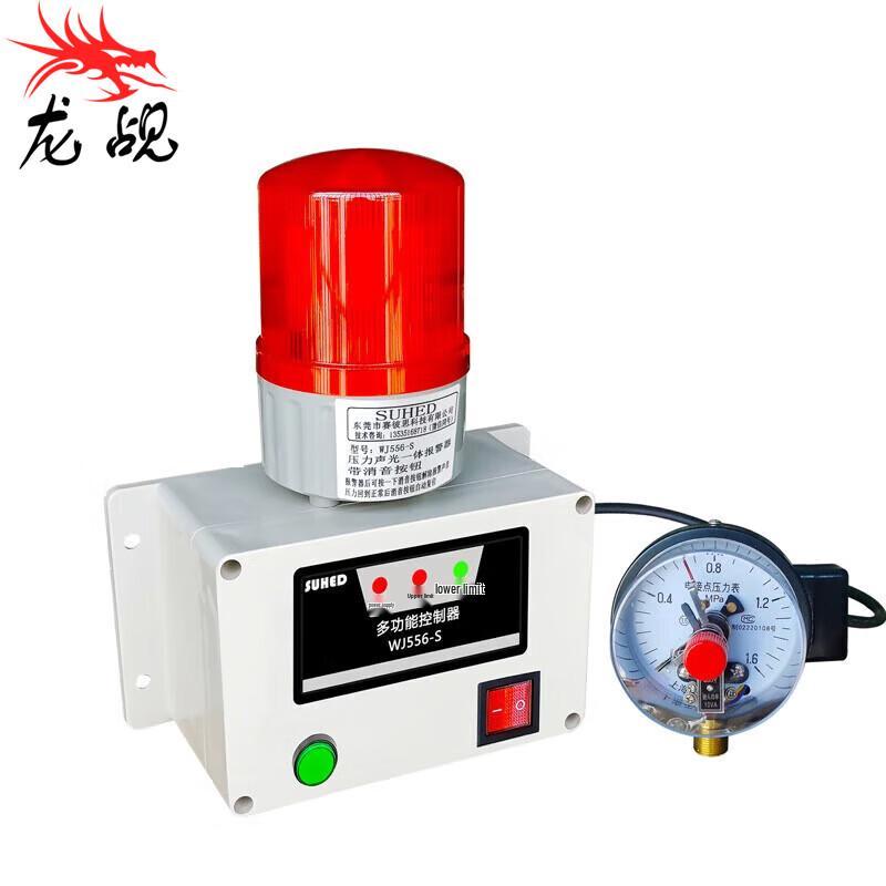 Longchan Smart Pressure Alarm