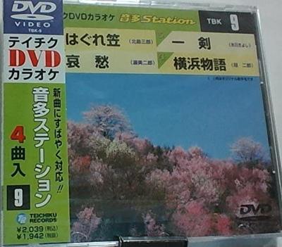 DVD KARAOKE - Teichiku DVD Karaoke On Ta Station TBK9 Japan ObiJapanese Pop/Rock Used