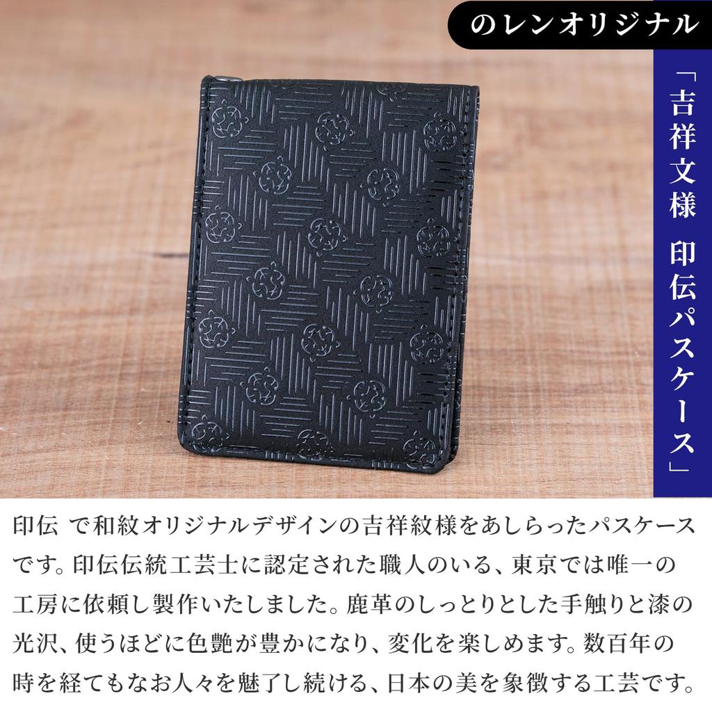 Inden Lucky Pattern Bifold Pass Case Kohen Change and Made In Handmade by Lacquer Genuine Traditional Commuter Commuter Card Card Respect for the Aged