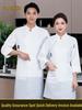 Autumn Long Sleeve Chef Uniform for Kitchen, Restaurant, Hotel, and Coffee Shop - Unisex Workwear for Western Pastry Staff