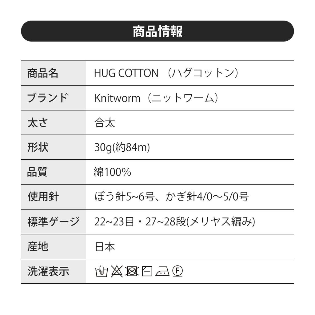 Hug Cotton Wool Medium 30g Made In Yarn, Weight, (approx. 84m), 100% Cotton, Japan, 5-Ball Set, Yellow-Green