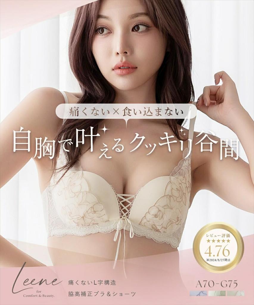 Two Hatch Single Cleavage Enhances Side Molded Light B75 Lavender Bra, Bra, High-Back Shapewear, Comfortable, Non-Digging, Enhancement, Fat, Bra,