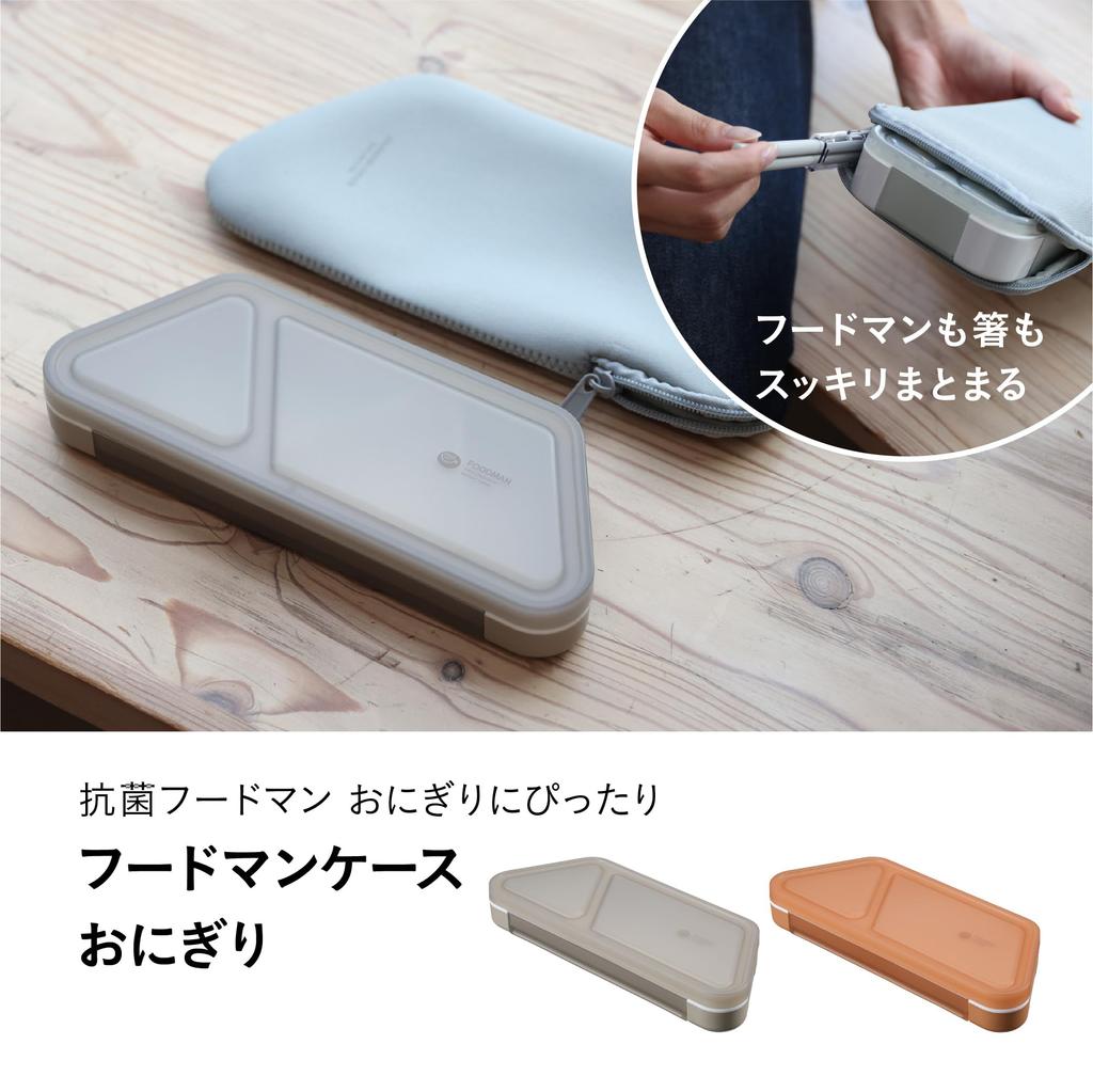 CB Japan Foodman Bento Box Schlank Reisbällchen Perfekt für den Weg zur Arbeit oder Schule Hülle, Passform, Größe, Grau, Tragbar, Smart,