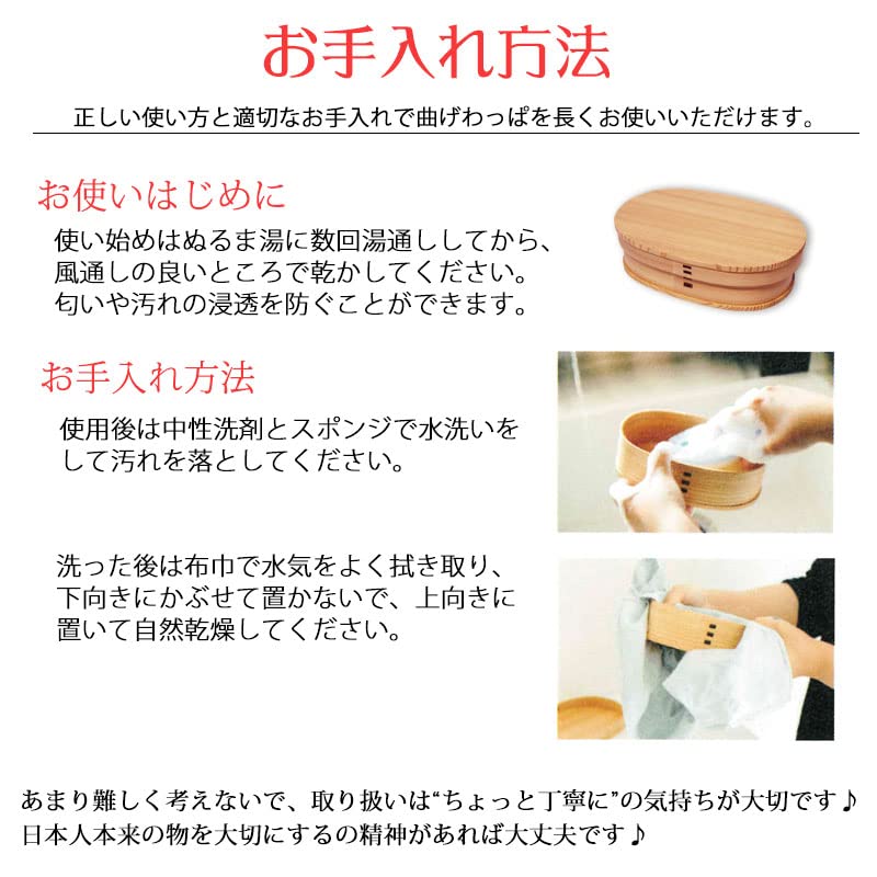 Miyoshi Lacquerware Honpo Magewappa Bento Large Made in Japan with Akita Cedar by Odate Kogei This lunch box features natural traditional lightweight