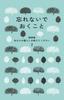 Things To Remember: Essay Collection: Tell Me About Your Life 2 (Essay Collection: Tell Me About Your Life 2)