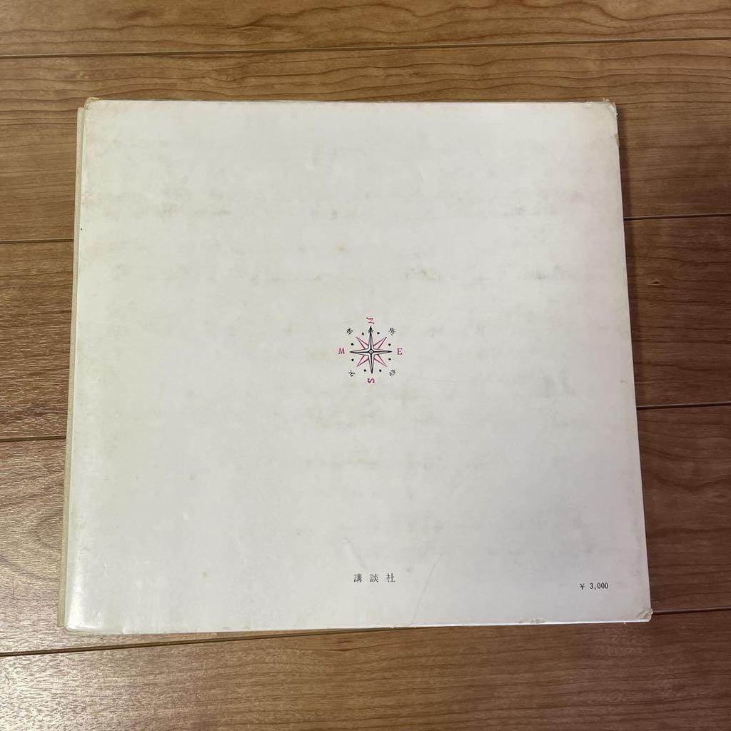 [USED] Fukiya Koji Lyrical Art Collection Illustration Collection