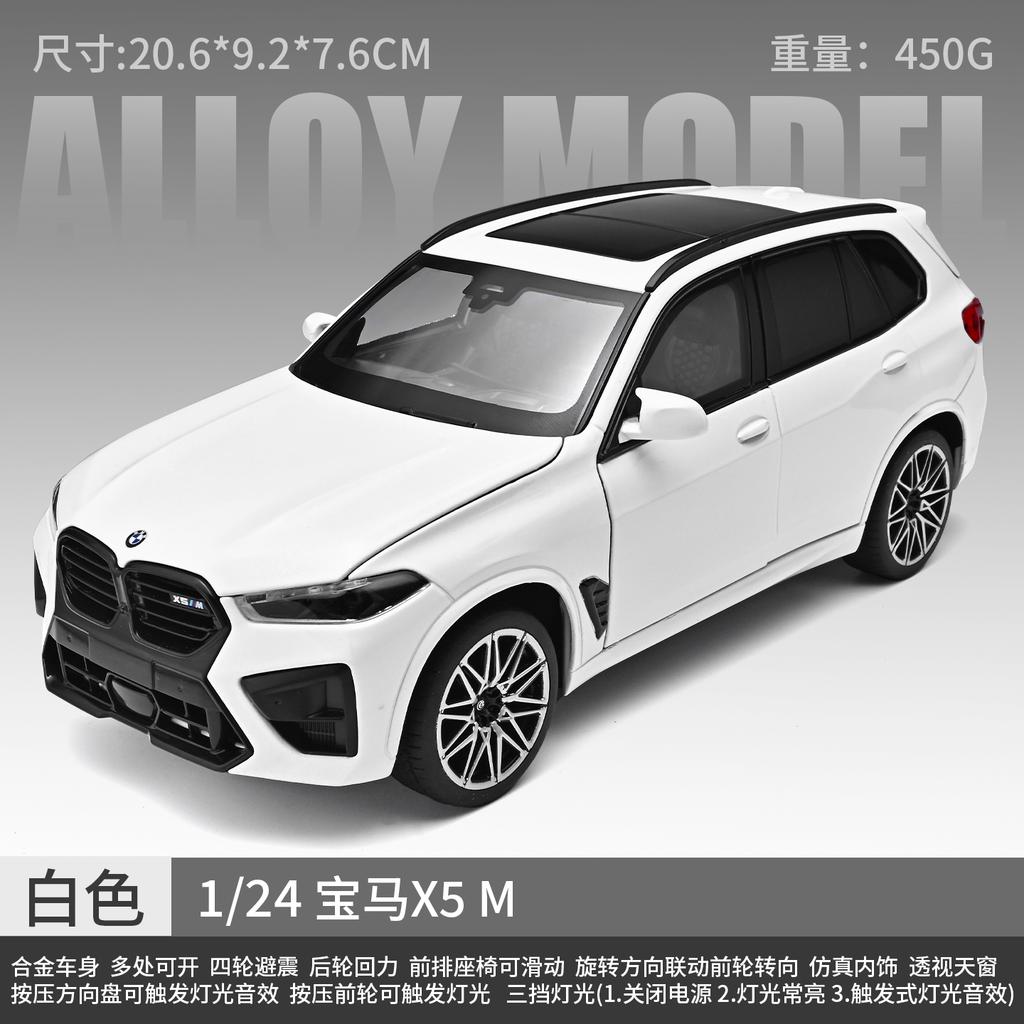 1:24 BMW X5M X5 F95 Mpower SUV Alloy Metal Diecast Model Car Boy’s High Simulation Miniature Holiday Present & Home Trendy Gift