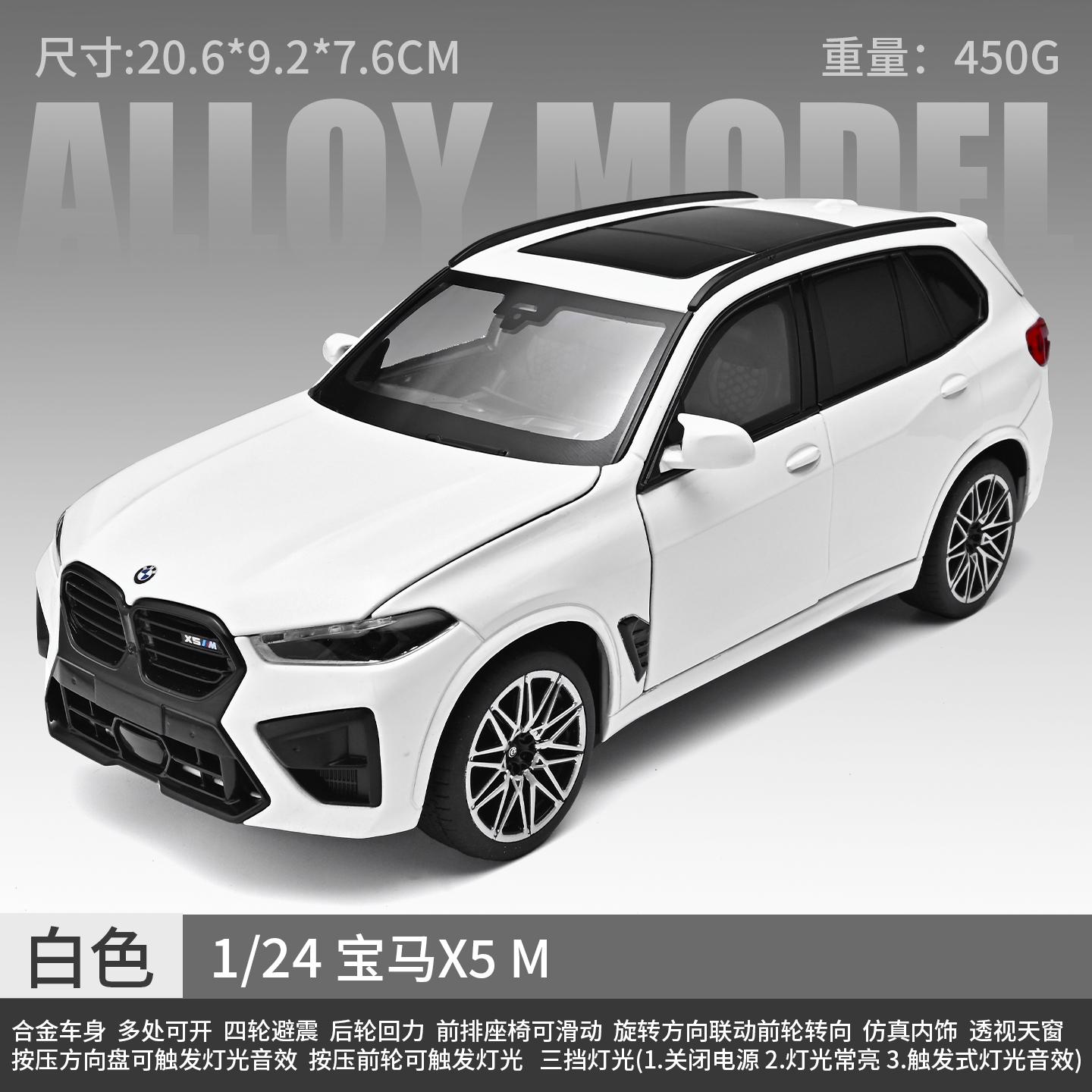 

1:24 BMW X5M X5 F95 Mpower SUV Alloy Metal Diecast Model Car Home Trendy Desktop Collect Display Ornament Birthday Gifts For Boy