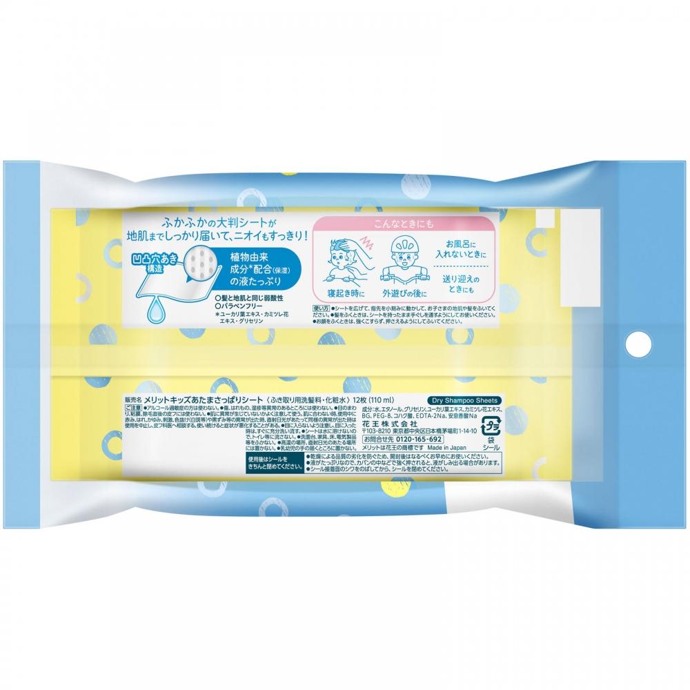 Merit Kids Head Up Quick Pack 12 Sheets  Kao