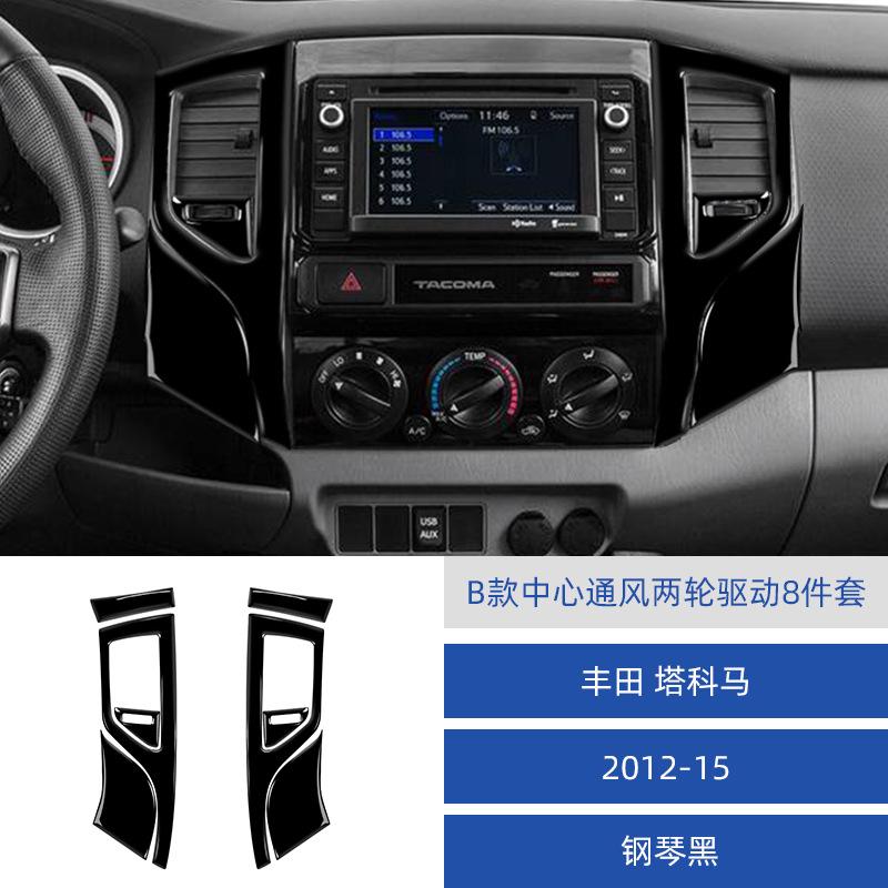 

Suitable for 12-15 Toyota Tacoma car interior modified piano black center ventilation decorative stickers Style33