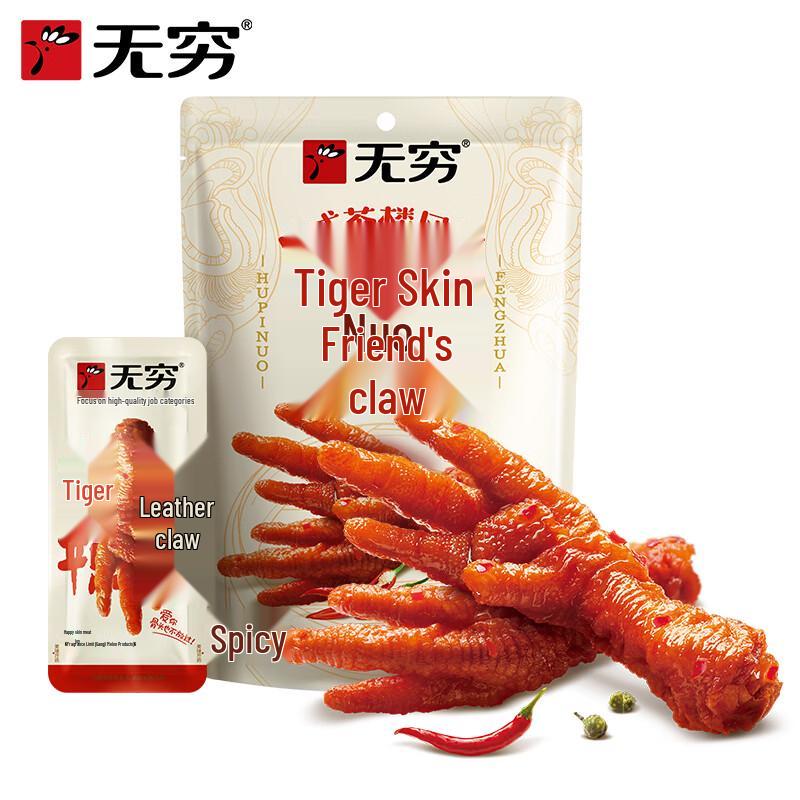 Wufeng Ready-to-Eat Tiger Skin Chicken Feet