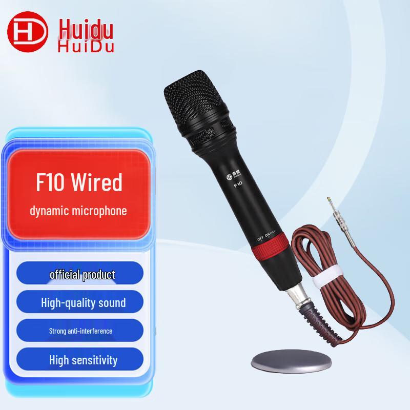HuiDu Conference & Speech Microphones (CN Version)