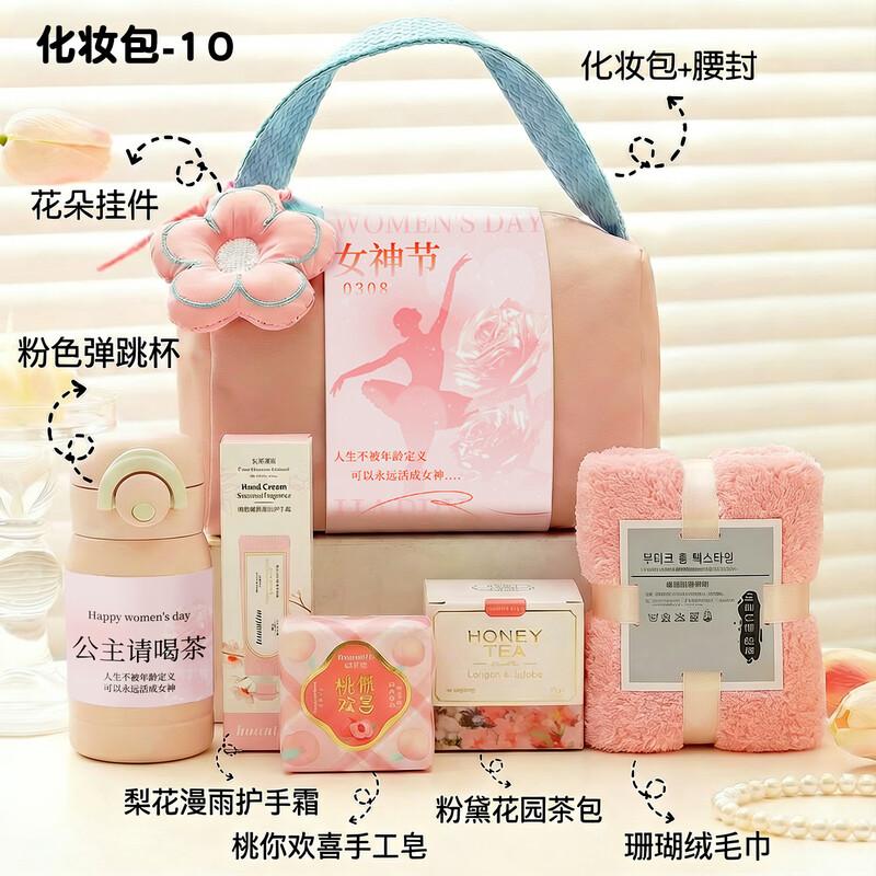 ME Women s Day Employee Welfare Gift Set 10