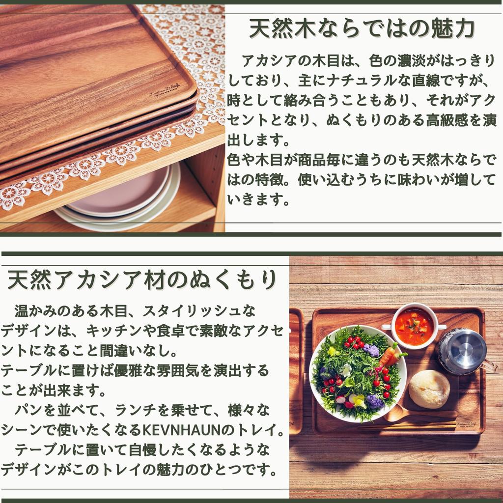 KEVNHAUN Cafe Tray Long Cutting Board L & KDS.107-L