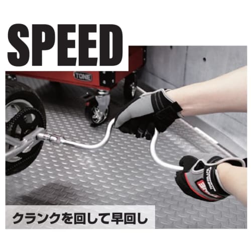 TONE FlexSpeeder FS40, 12.7mm (1/2") Drive