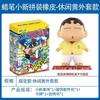 Crayon ShinChan  Cartoon Anime Crayon Shin Chan Vinyl Rubber Doll Toy Key Chain Birthday Toy Gifts