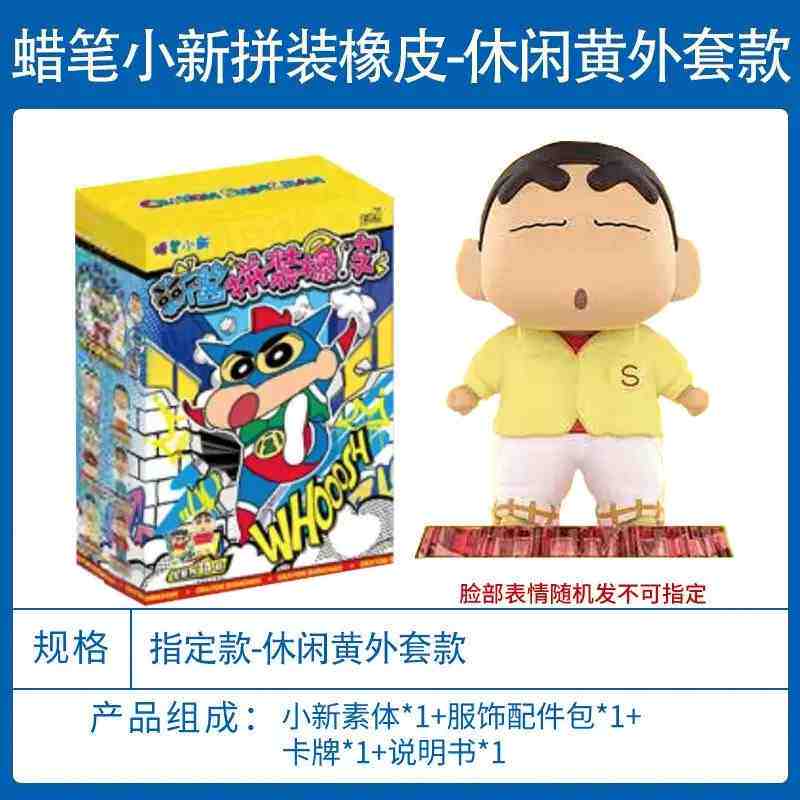 Crayon ShinChan Cartoon Anime Crayon Shin Chan Vinyl Rubber Doll Toy Key Chain Birthday Toy Gifts
