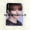 [USED] Straykids Dfesta Haneda Airport 10/25 Birthday Saenil Reno