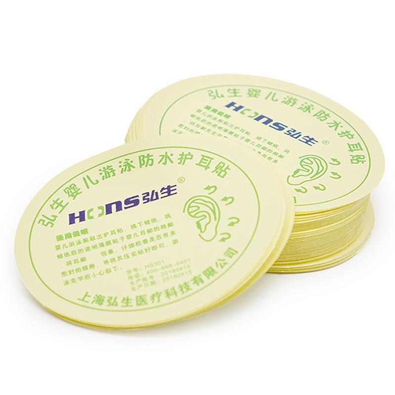 100 st Baby vattentäta öronklistermärken bad simning spädbarnsfödda öronvårdspasta