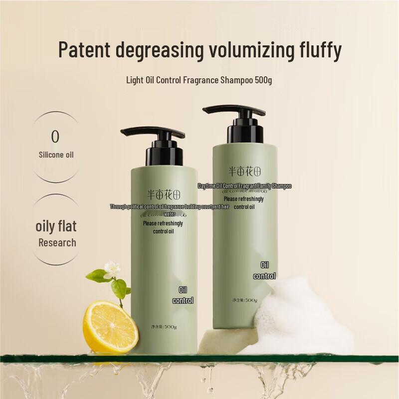 Little Dream Garden Oil Control & Volumizing Shampoo