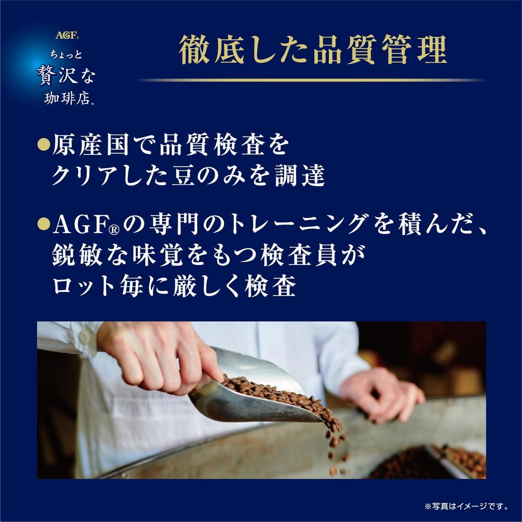 AGF Slightly Luxurious Coffee Shop Regular Coffee Beans Special Blend 250g