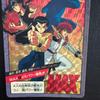 Used Yu Yu Hakusho MAX Trading Card